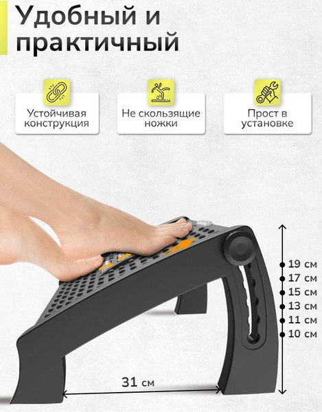 Подставка под ноги Офисная, 44х31х20 см - купить с доставкой по ...
