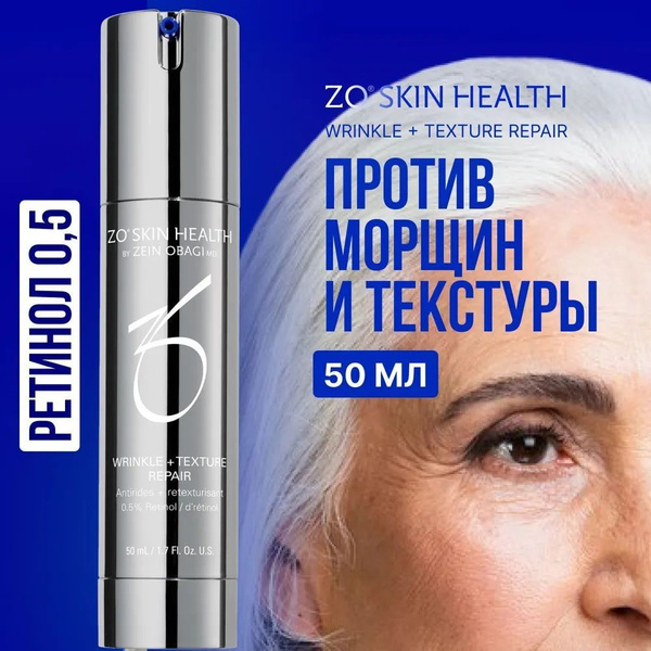 ZO Skin Health Сыворотка для лица Восстановление, 50 мл - купить с ...