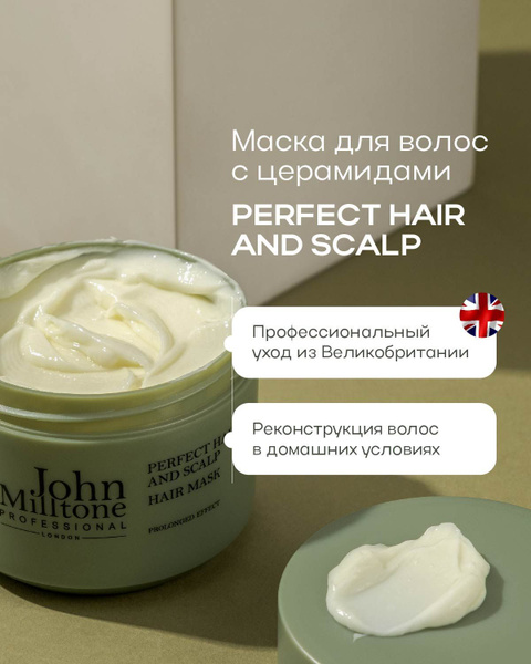 John Milltone Маска для волос с церамидами PERFECT HAIR AND SCALP ...