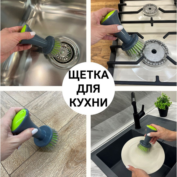 Щетка для мытья посуды с ручкой жесткая - купить с доставкой по ...