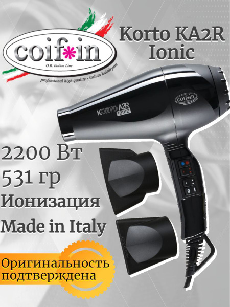 Фен для волос Coifin 300064, черный - купить по выгодным ценам в ...