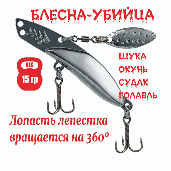 Колеблющаяся Блесна Золотой, 1 шт - купить по низким ценам в интернет ...