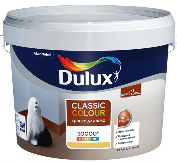 Краска DULUX Classic Colour, Полуглянцевое покрытие, белый - купить в ...