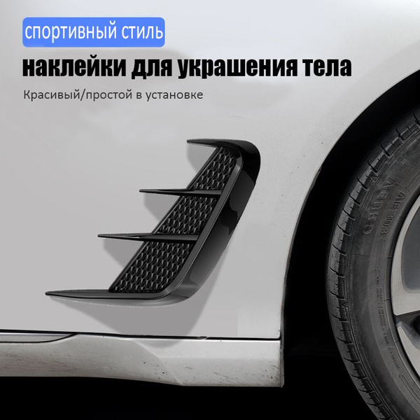 Универсальный автомобильный воздуховод с имитацией жабр акулы, наклейка ...