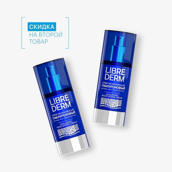 LIBREDERM Набор крем для лица гиалуроновый увлажняющий 2 шт купить на ...