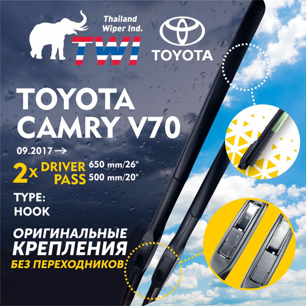 Щетки Тойота Камри V70 - Гибридные дворники Toyota Camry V70 купить на ...