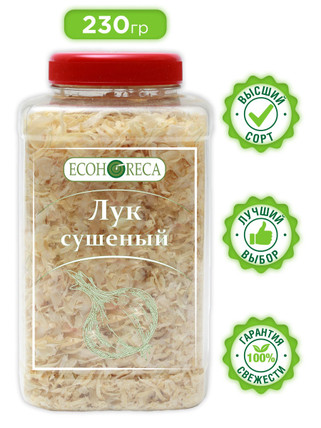 EcoHoreca, Лук репчатый сушеный, 230 г - купить с доставкой по выгодным ...