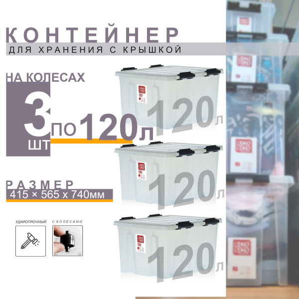 Контейнер для хранения вещей ROX BOX - купить по выгодной цене в ...
