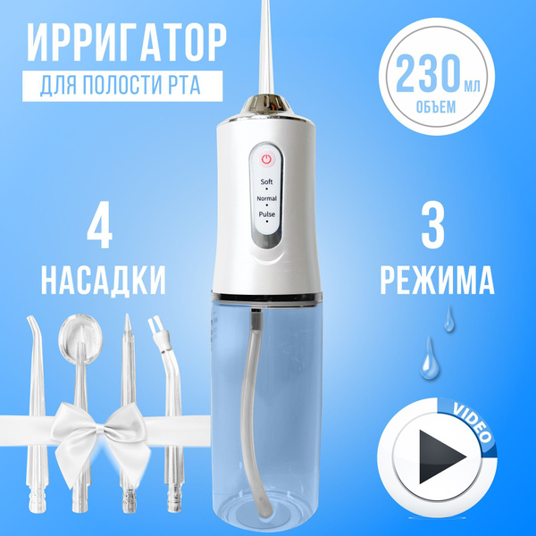 Портативный ирригатор для полости рта AMALGAMA, беспроводной ...