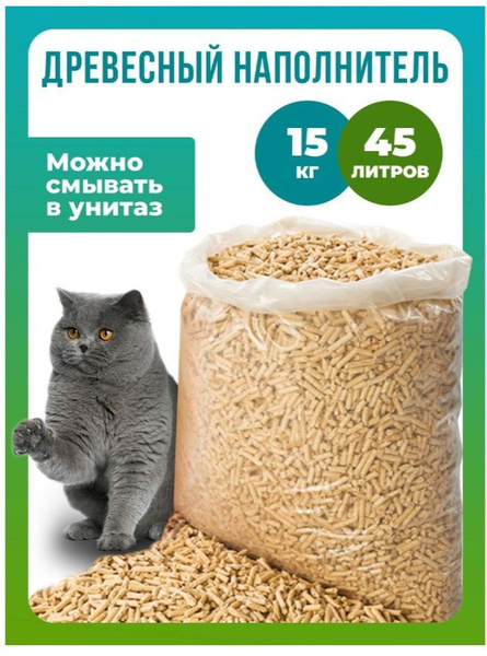 Древесный наполнитель для кошачьего туалета - купить с доставкой по ...