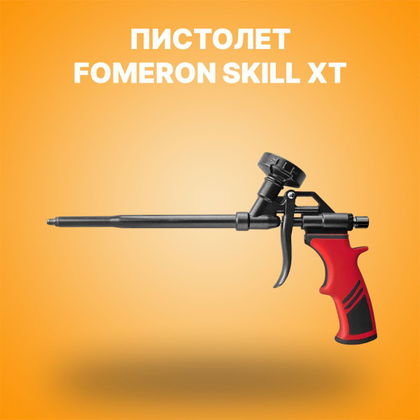 Пистолет для монтажной пены Fomeron купить по выгодной цене в интернет ...