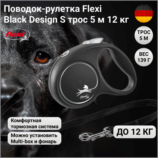 Поводок-рулетка Flexi Black Design трос S 5 м 12 кг серебряный - купить ...