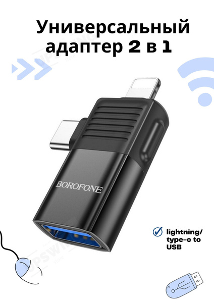 Переходник для телефона/ноутбука usb type-c/lightning - купить с ...