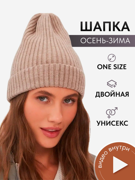 Шапка - купить с доставкой по выгодным ценам в интернет-магазине OZON ...