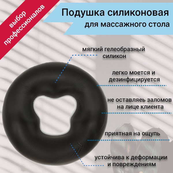 Силиконовая подушка для массажа черная купить по низкой цене с ...