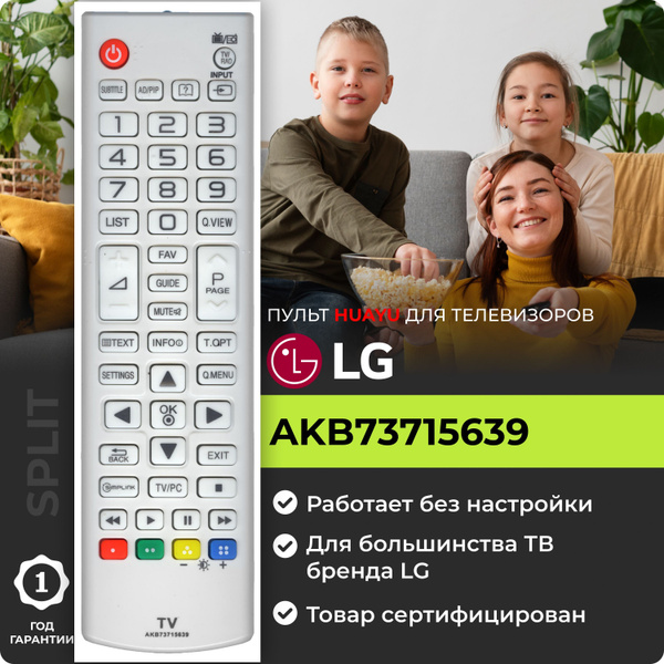 Пульт ДУ HUAYU 6710V00077V - купить по выгодной цене в интернет ...