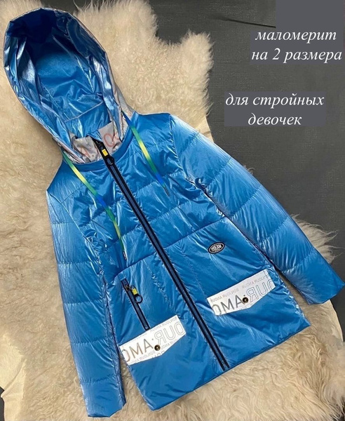 Куртка Fashion - купить с доставкой по выгодным ценам в интернет ...