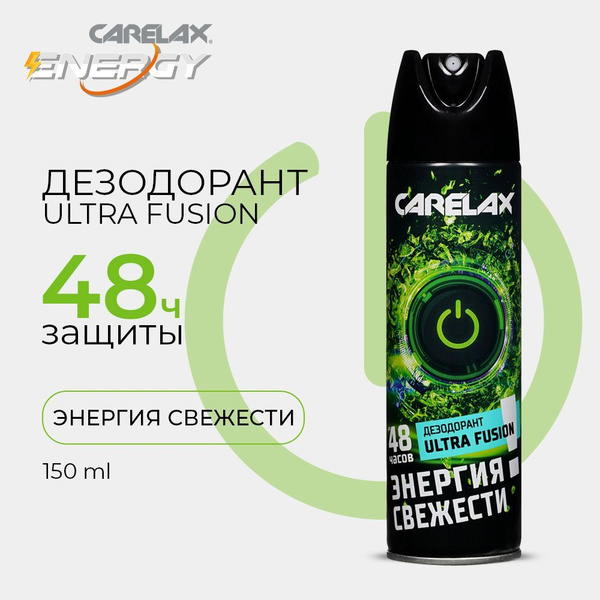 Мужской дезодорант Carelax Energy " Ultra Fusion " 150мл - купить с ...