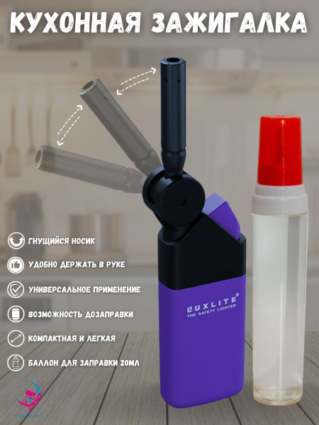 Зажигалка кухонная LUXLITE газовая, 1 шт. - купить с доставкой по ...