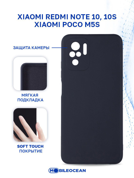 Чехол для Xiaomi Redmi Note 10, Xiaomi Redmi Note 10s, Poco M5s с ...