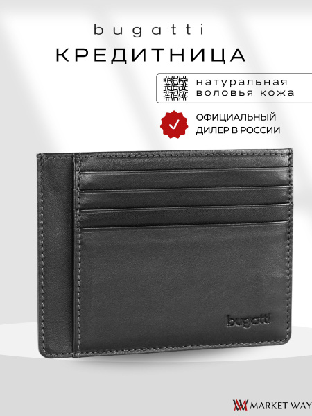 Кредитница мужская для карт BUGATTI Primo, картхолдер, натуральная ...