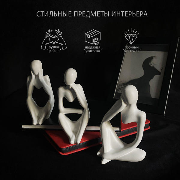 статуэтки для интерьера из гипса цвет белый скандинавский стиль ...