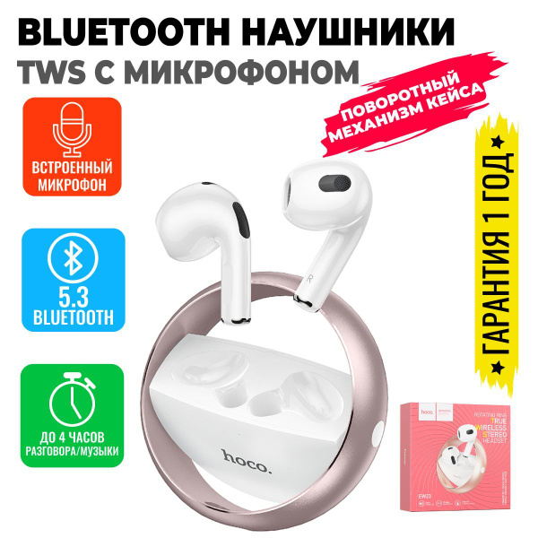 Наушники Вкладыши hoco EW23 - купить по доступным ценам в интернет ...