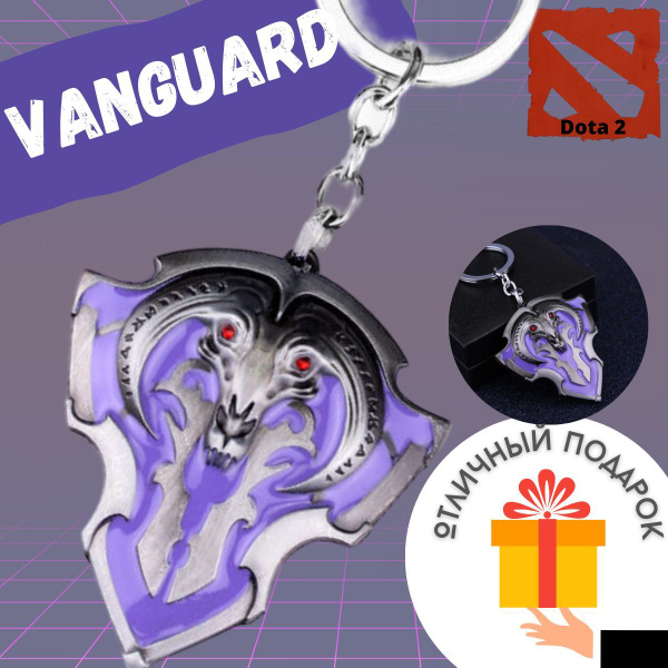Брелок Dota2 Vanguard для сумки, для ключей. Брелок Дота 2 - купить с ...