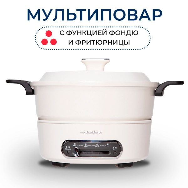 Мультиварка Morphy Richards Multifunction мультиповар 3л - купить по ...