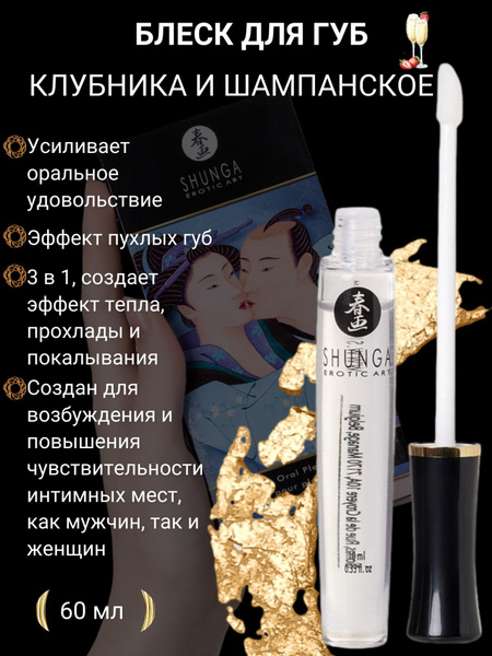 Блеск для губ возбуждающий Shunga вкус кокос 10 мл - купить с доставкой ...