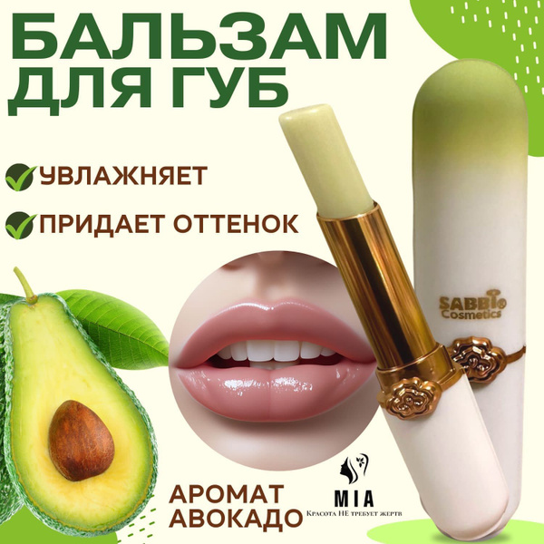 Увлажняющий бальзам для губ, гигиеническая помада от сухости и трещин ...