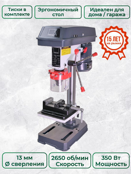 Сверлильный станок FABTEC B13 (220v), Настольный вертикально ...