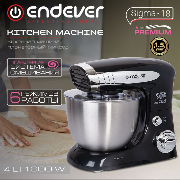 Планетарный Миксер Endever Sigma-18/19/20 / 1000 Вт / 4л, 1000 Вт ...