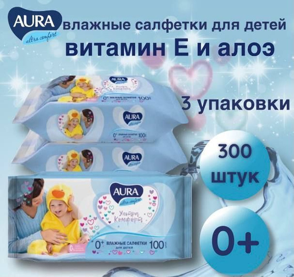 Aura Влажные салфетки 100 шт - купить с доставкой по выгодным ценам в ...