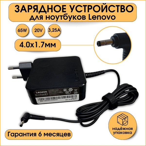 Зарядное устройство (блок питания/зарядка/ сетевой адаптер) для ...