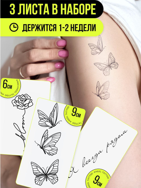 Татуировки временные для взрослых на 2 недели / Долговременные ...