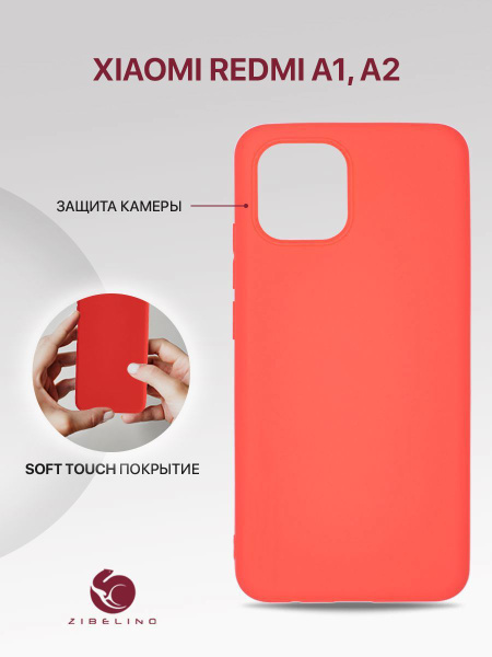 Чехол для Xiaomi Redmi A1, Redmi A2 защитный, противоударный, матовый ...