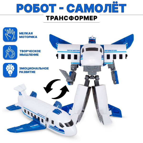 Трансформер Робот-самолет TONGDE - купить с доставкой по выгодным ценам ...