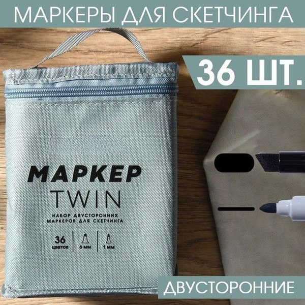 ARTLAVKA Набор маркеров Спиртовой, толщина: 1 мм, 36 шт. - купить с ...