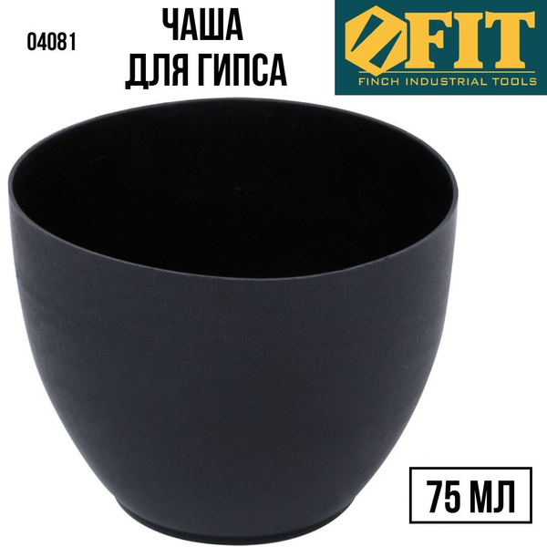 FIT Чаша для гипса высокая 120х65х93 мм, гибкая чашка для замешивания .