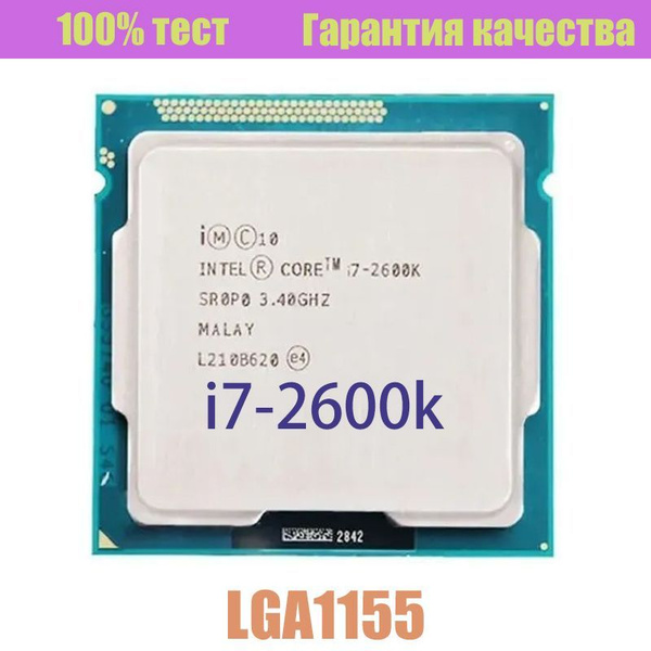 Процессор Intel i7-2600k Core i7 2-го поколения, OEM (без кулера), 4 яд ...