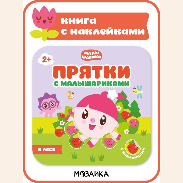 Развивающие книжки для малышей 2+. Развивашки для детей 2 года ...