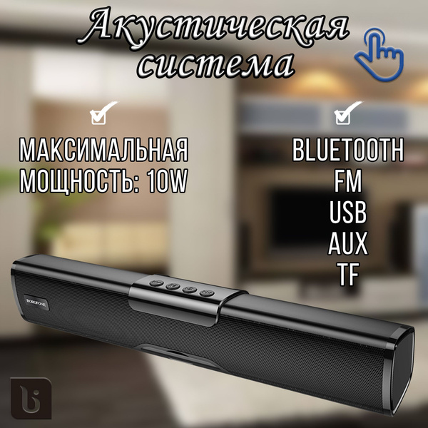 Беспроводная колонка BOROFONE 235040аккустика - купить по доступным ...