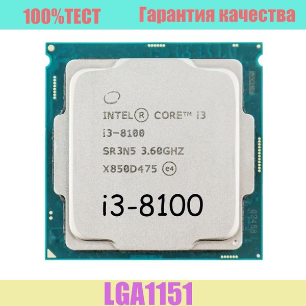 Процессор Intel i3-8100 Core i3 8-го поколения, OEM (без кулера), 4 яд ...