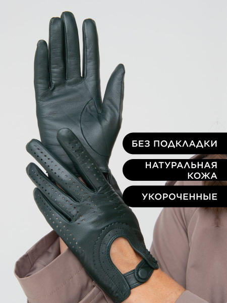 Перчатки Chansler купить на OZON по низкой цене (1314007194)