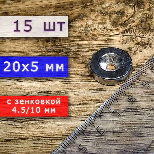 Неодимовый магнит для крепления универсальный мощный (магнитный диск ...