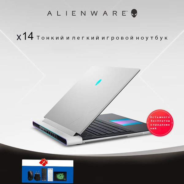 Игровой ноутбук Dell ALIENWARE x14, белый купить по низкой цене: отзывы ...