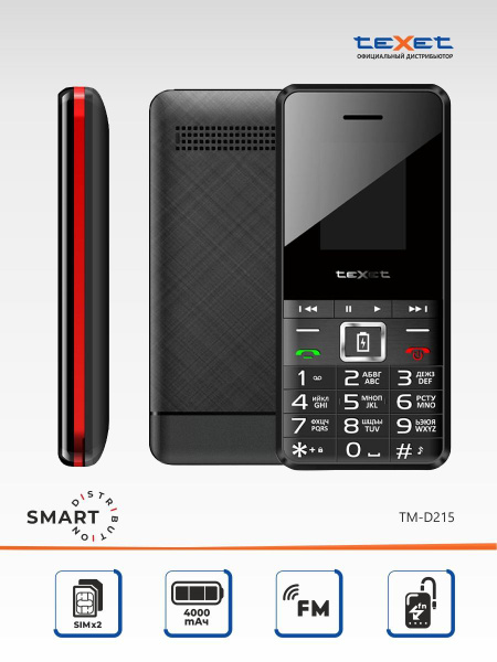 Мобильный телефон Texet TM-D215 черный-красный , черный - купить по ...