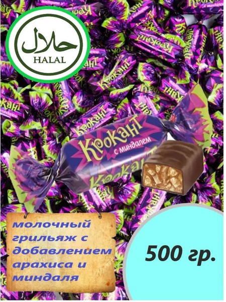 Конфеты Крокант шоколадные грильяжные 500 гр - купить с доставкой по ...