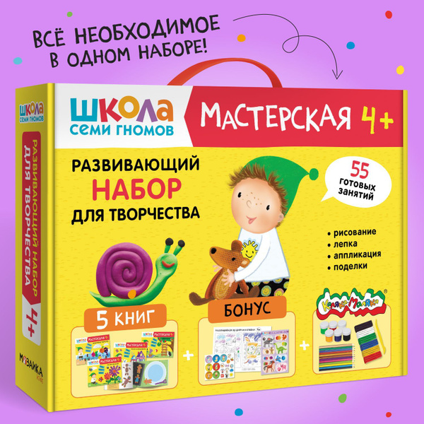 Развивающие книги для детей 4+. Разные комплекты: Активити с наклейками ...